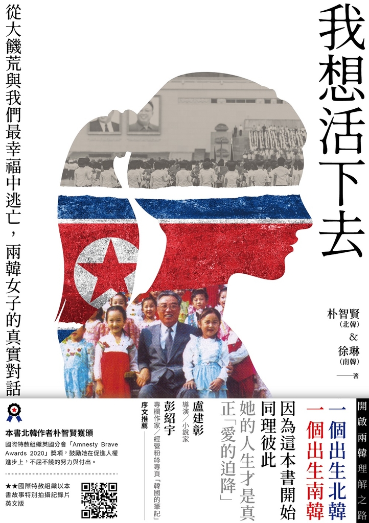 我想活下去