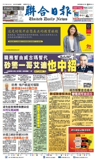 联合日报4月9日2020年 联合日报4月9日2020年