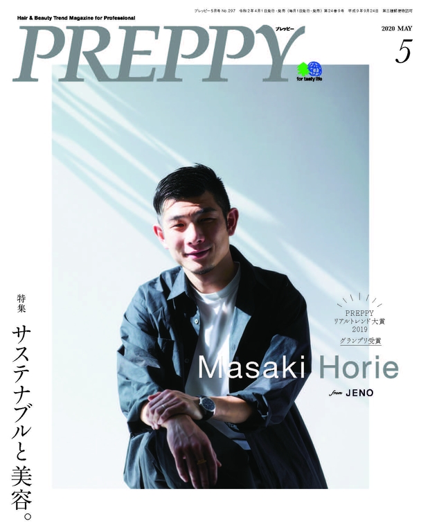 PREPPY 2020年5月號 【日文版】