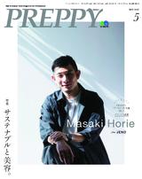 PREPPY 2020年5月號 【日文版】