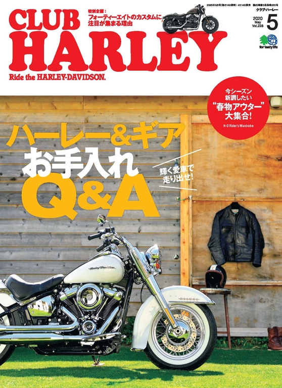 CLUB HARLEY 2020年5月號 Vol.238 【日文版】