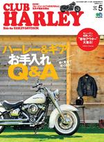 CLUB HARLEY 2020年5月號 Vol.238 【日文版】