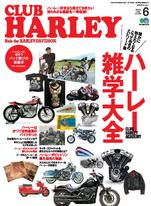 CLUB HARLEY 2020年6月號 Vol.239 【日文版】