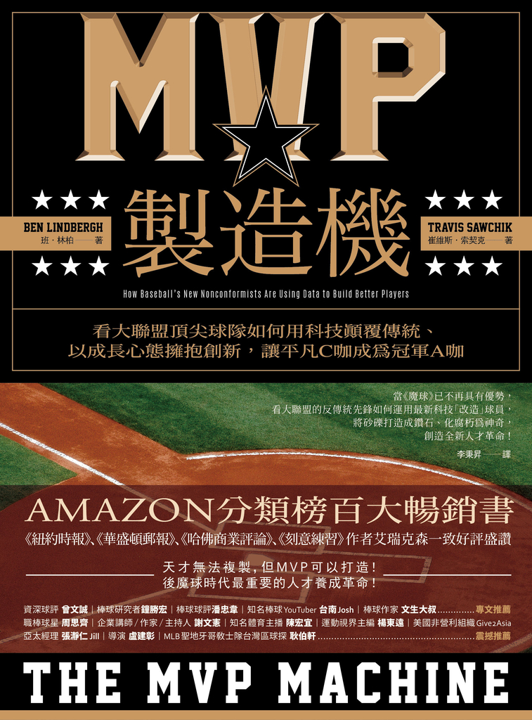 MVP製造機