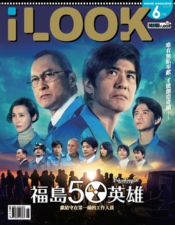 iLOOK電影 2020.6月號