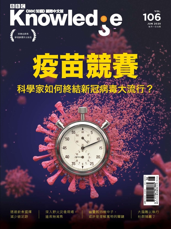 BBC知識 Knowledge 6月號/2020 第106期