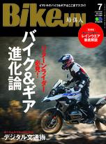 BikeJIN/培倶人 2020年7月號 Vol.209 【日文版】