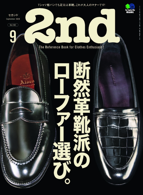 2nd 2020年9月號 Vol.162 【日文版】