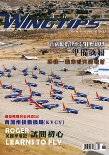 WINGTIPS 飛行夢想誌 NO.026