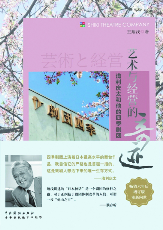 藝術與經營的奇跡