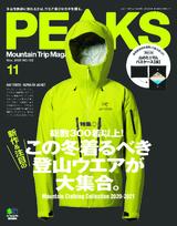 PEAKS 2020年11月號 No.132 【日文版】