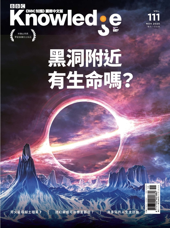 BBC知識 Knowledge 11月號/2020 第111期