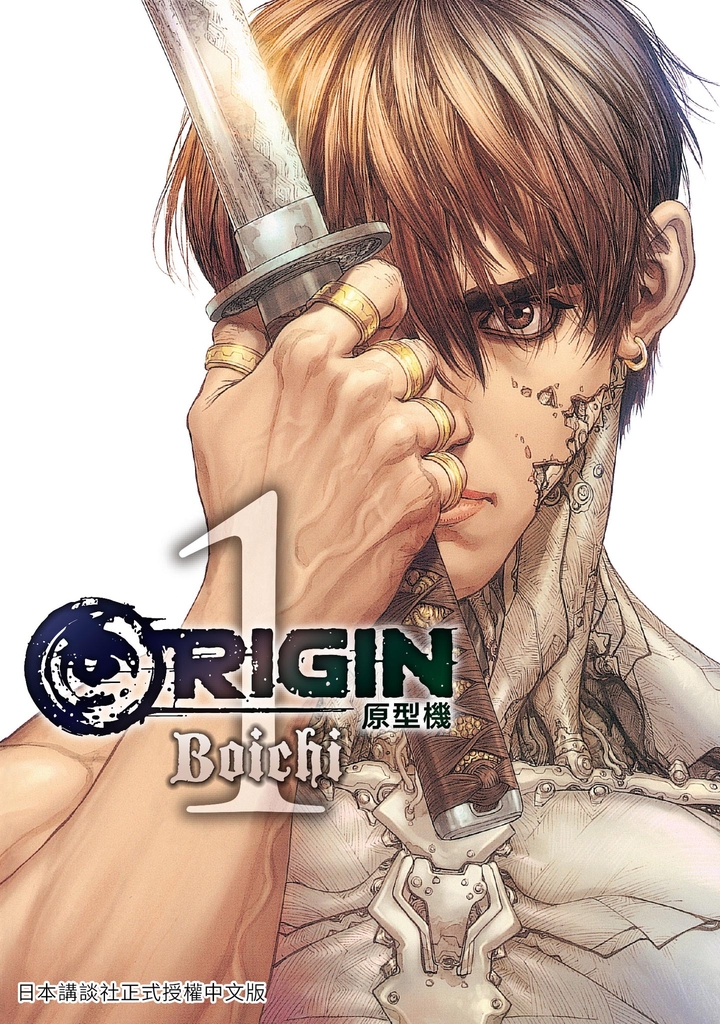 ORIGIN原型機 1
