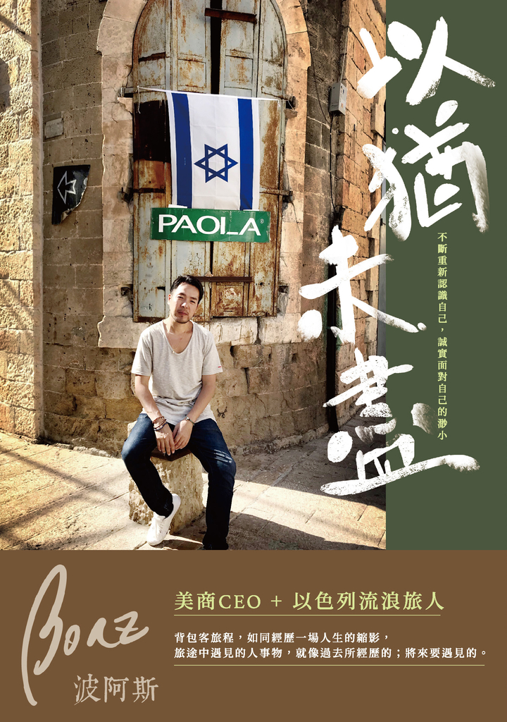 以猶未盡:不斷重新認識自己,誠實面對自己的渺小