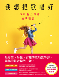 我想把歌唱好 我想把歌唱好