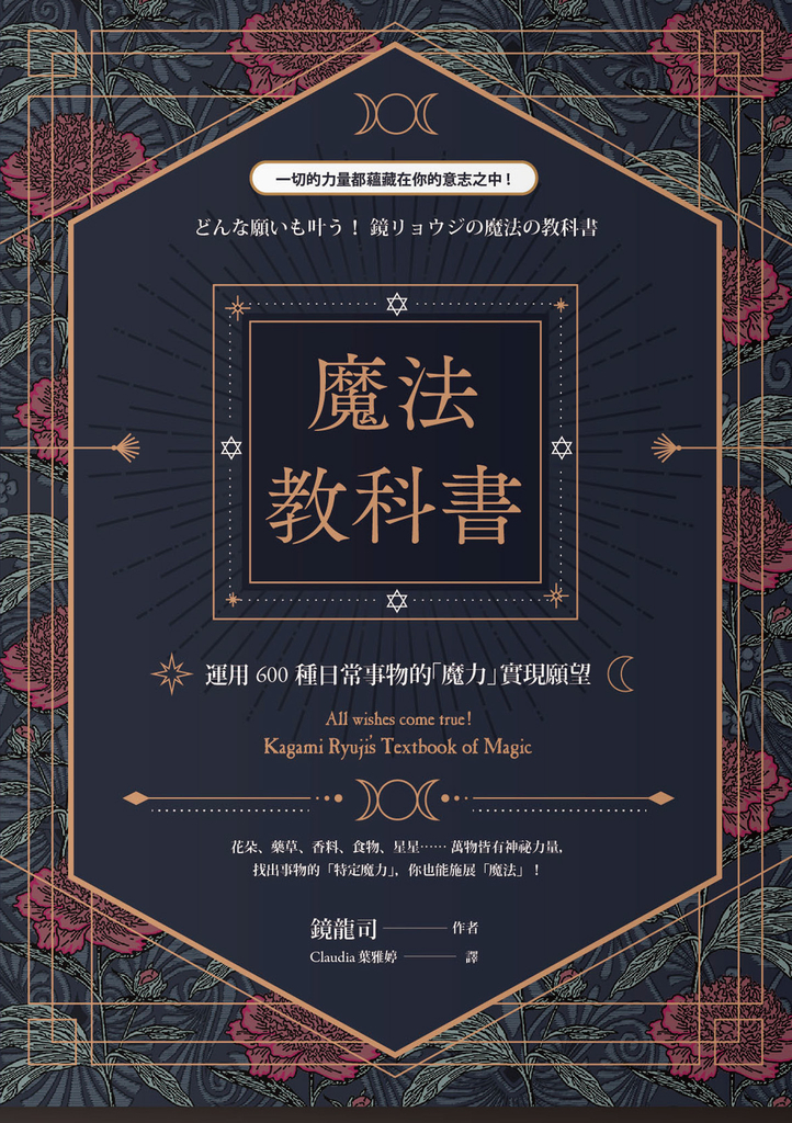 魔法教科書