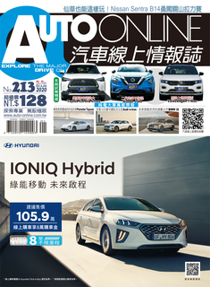 AUTO-ONLINE汽車線上情報誌 12月/2020+01月/2021合刊號 AUTO-ONLINE汽車線上情報誌 12月/2020+01月/2021合刊號