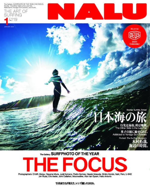 NALU 2021年1月號 No.119 【日文版】