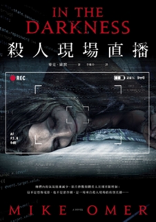 殺人現場直播 殺人現場直播