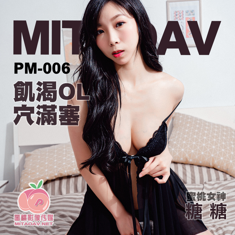 蜜桃女郎 糖糖 性感寫真 Pubu 電子書自由閱讀 自由出版