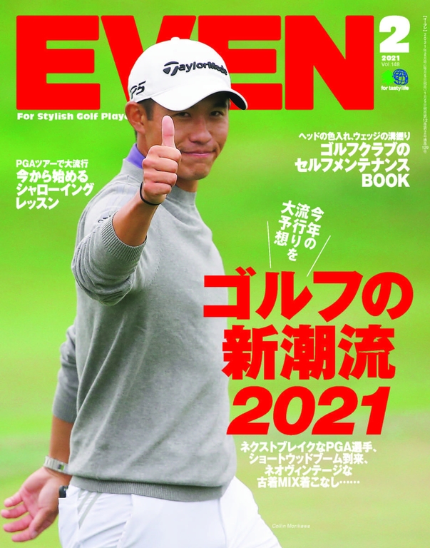 EVEN 2021年2月號 Vol.148 【日文版】