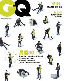 GQ 1.2月號/2021 第291期