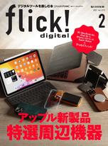 flick! 2021年2月號 Vol.112 【日文版】