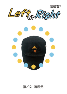 左或右 Left or Right 左或右 Left or Right