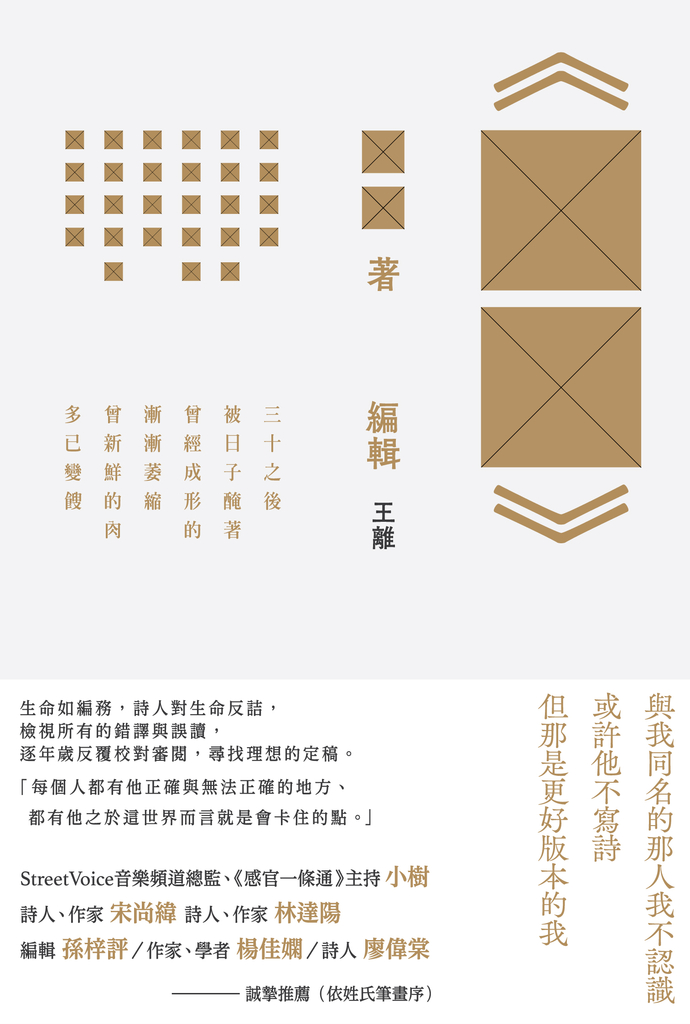 編輯