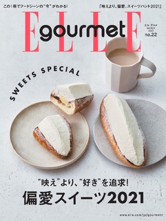 ELLE gourmet No.22 【日文版】