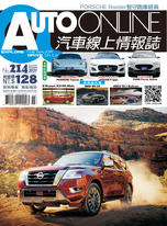 AUTO-ONLINE汽車線上情報誌 02+03月合刊號/2021