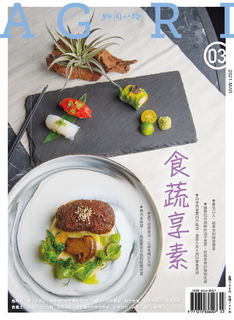 鄉間小路2021年3月號 鄉間小路2021年3月號