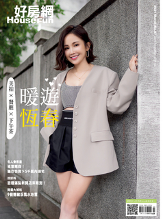 好房網HouseFun2021/3月號NO.87 好房網HouseFun2021/3月號NO.87
