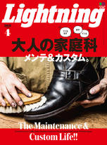 Lightning 2021年4月號 Vol.324 【日文版】