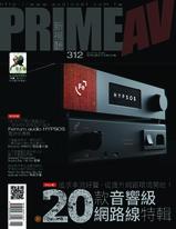 PRIME AV新視聽電子雜誌 第312期 4月號