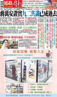 168周報 2021年4月17日第519期 168周報 2021年4月17日第519期