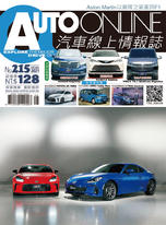 AUTO-ONLINE汽車線上情報誌 04+05月合刊號/2021