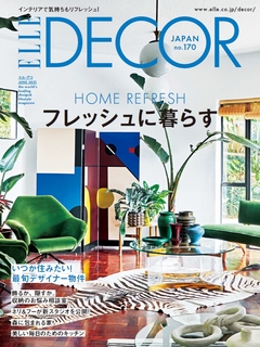 ELLE DECOR No.170【日文版】 ELLE DECOR No.170【日文版】
