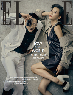 ELLE她 5月號/2021 第356期 ELLE她 5月號/2021 第356期