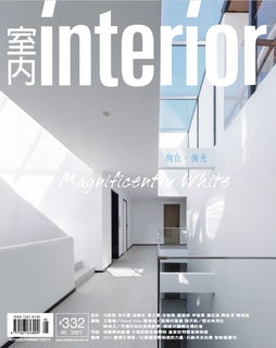 室內interior 5月號/2021 第332期 室內interior 5月號/2021 第332期