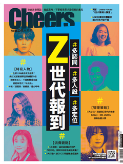 Cheers快樂工作人 6月號/2021 第234期