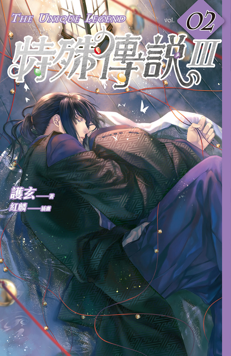 特殊傳說 Vol 02 Pubu 電子書自由閱讀 自由出版