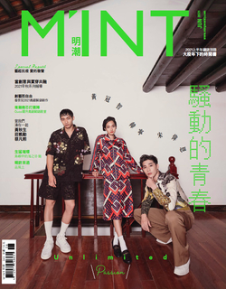 明潮M'INT 2021/06/05 第345期 明潮M'INT 2021/06/05 第345期