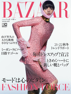 Harper's BAZAAR 2021年9月號 【日文版】 Harper's BAZAAR 2021年9月號 【日文版】