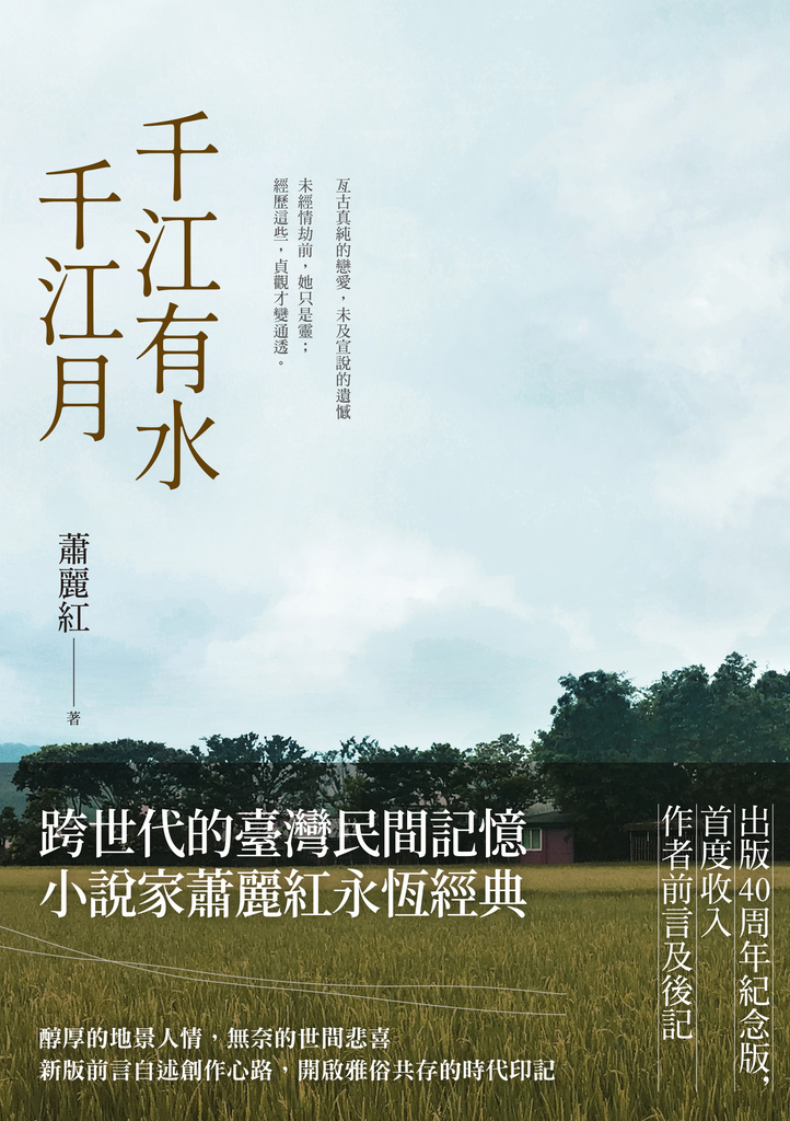 千江有水千江月