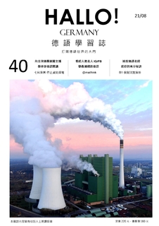 第 40 期 :向金牌德國新聞主播 學時事德語閱讀:七國集團 停止資助煤電 第 40 期 :向金牌德國新聞主播 學時事德語閱讀:七國集團 停止資助煤電