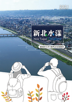 2021水利年報 2021水利年報