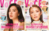 VoCE國際中文版本2021年10月號 VoCE國際中文版本2021年10月號
