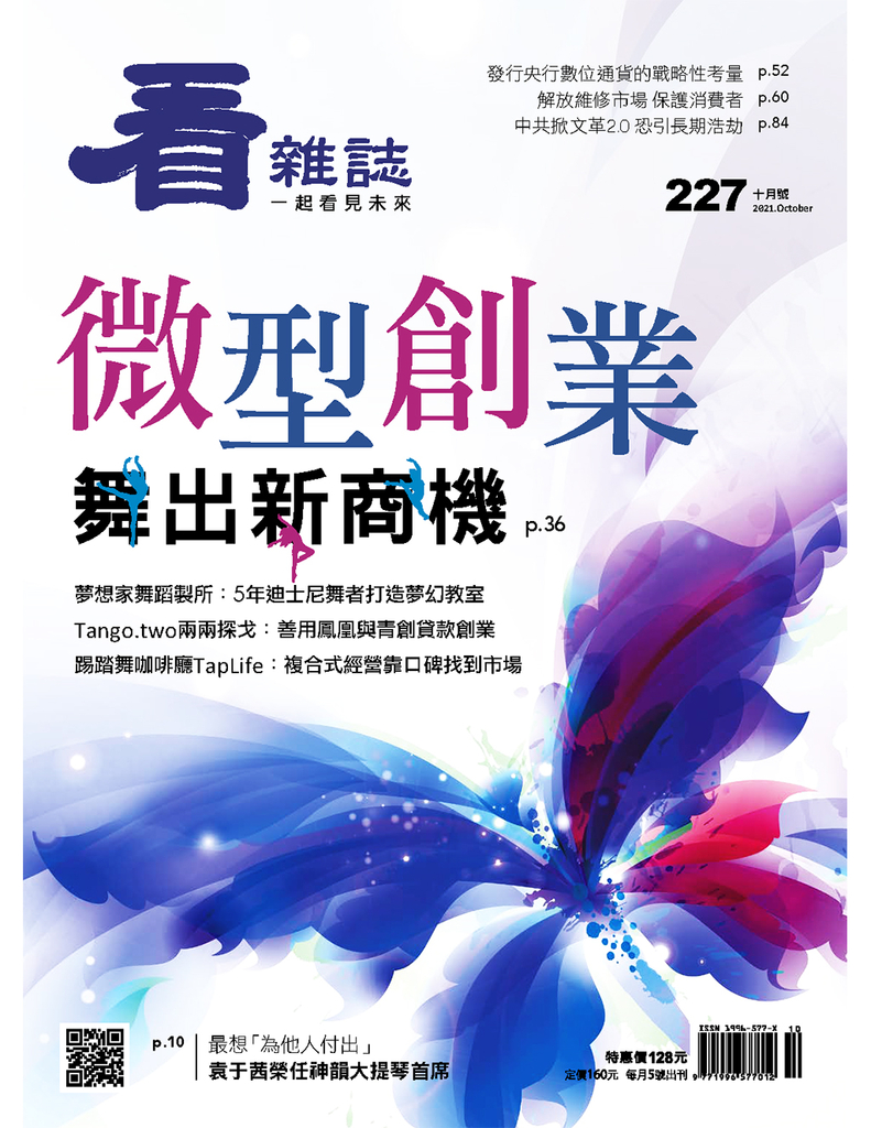 看雜誌第227期