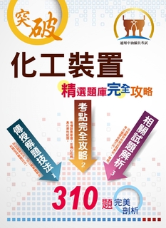 化工裝置-ND142 化工裝置-ND142